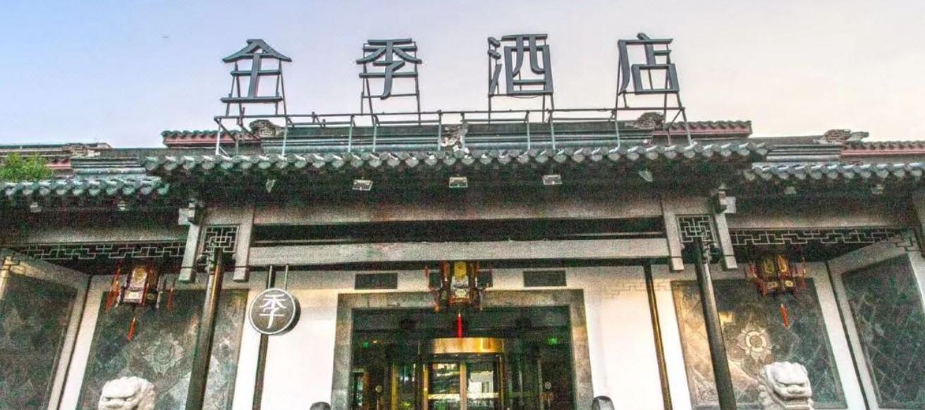Ji Hotel Suzhou Guanqian Street Extérieur photo